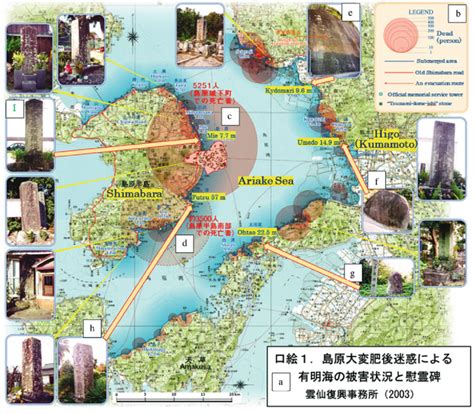 unzen mega tsunami